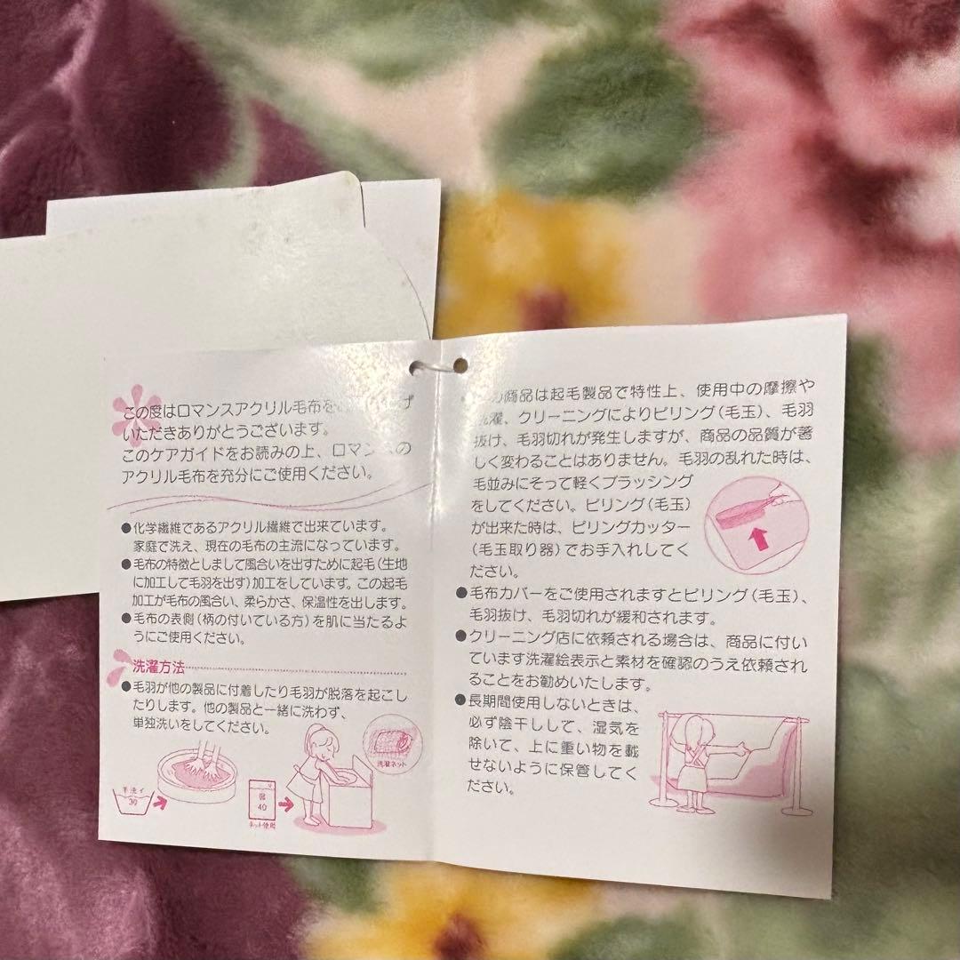 【日本製】美品　ロマンス小杉　2枚合わせ毛布　厚め　シングルサイズ140×200