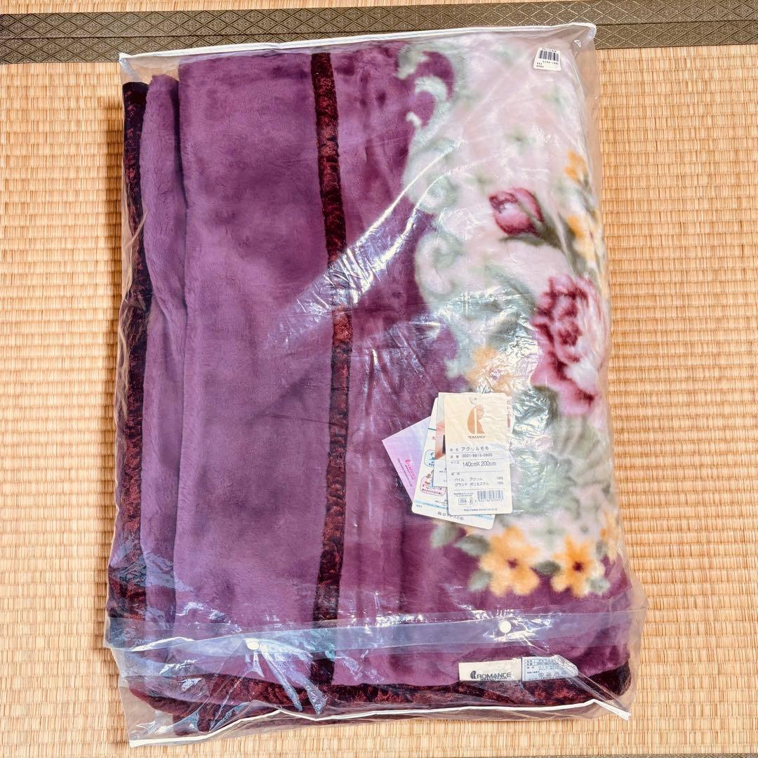 【日本製】美品　ロマンス小杉　2枚合わせ毛布　厚め　シングルサイズ140×200
