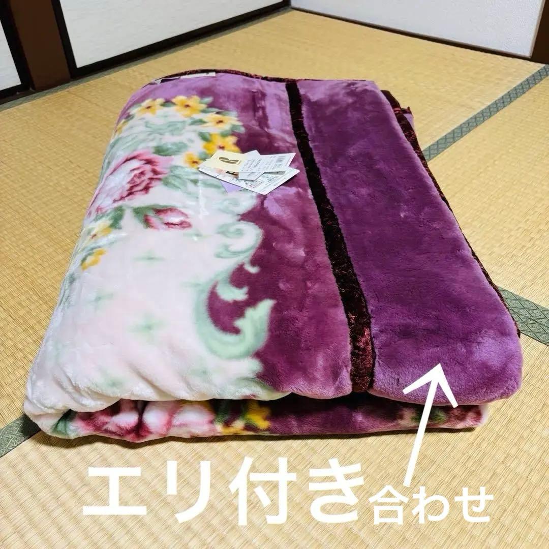 【日本製】美品　ロマンス小杉　2枚合わせ毛布　厚め　シングルサイズ140×200