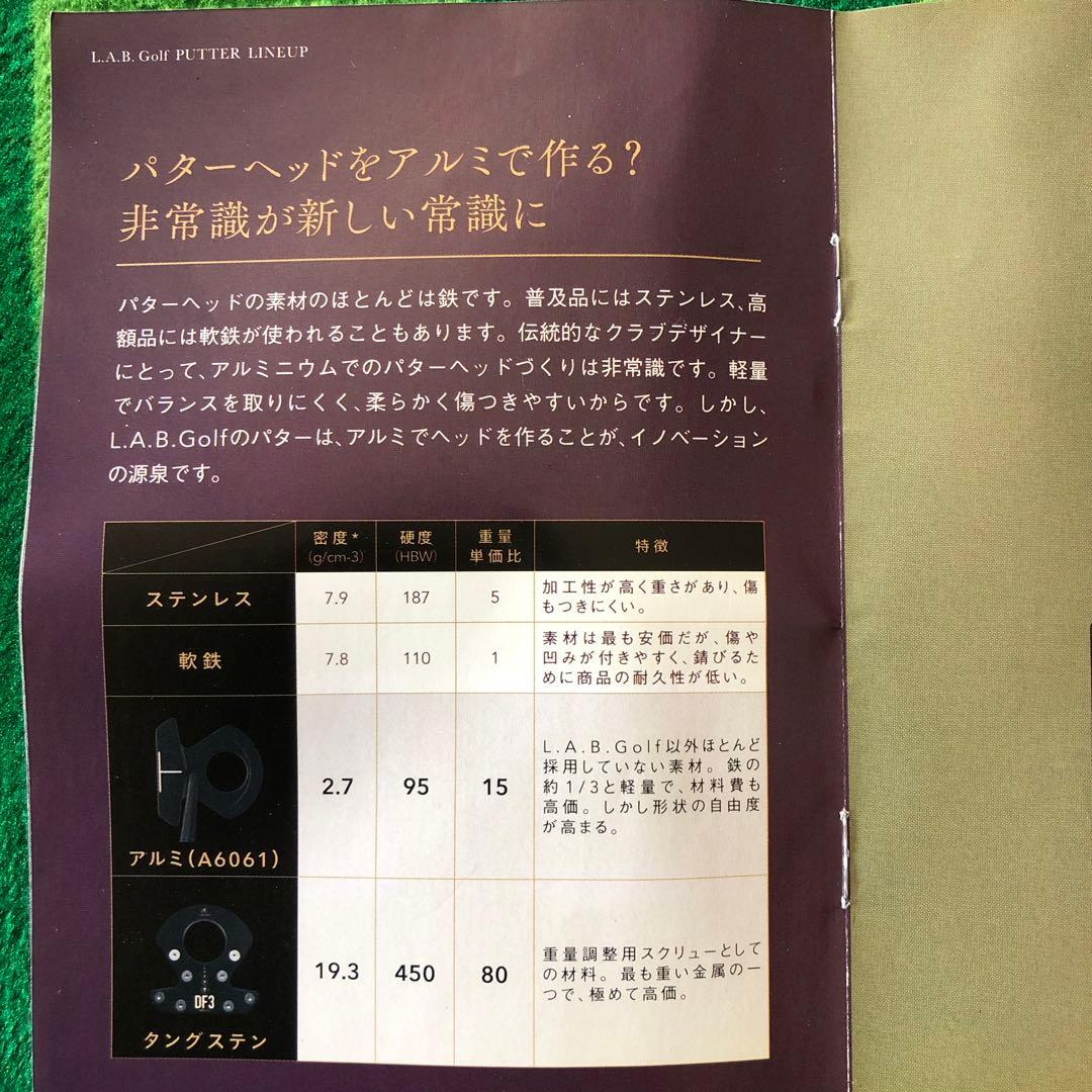 L.A.B. GOLF DF3 (34インチ) ゼロトルクパター