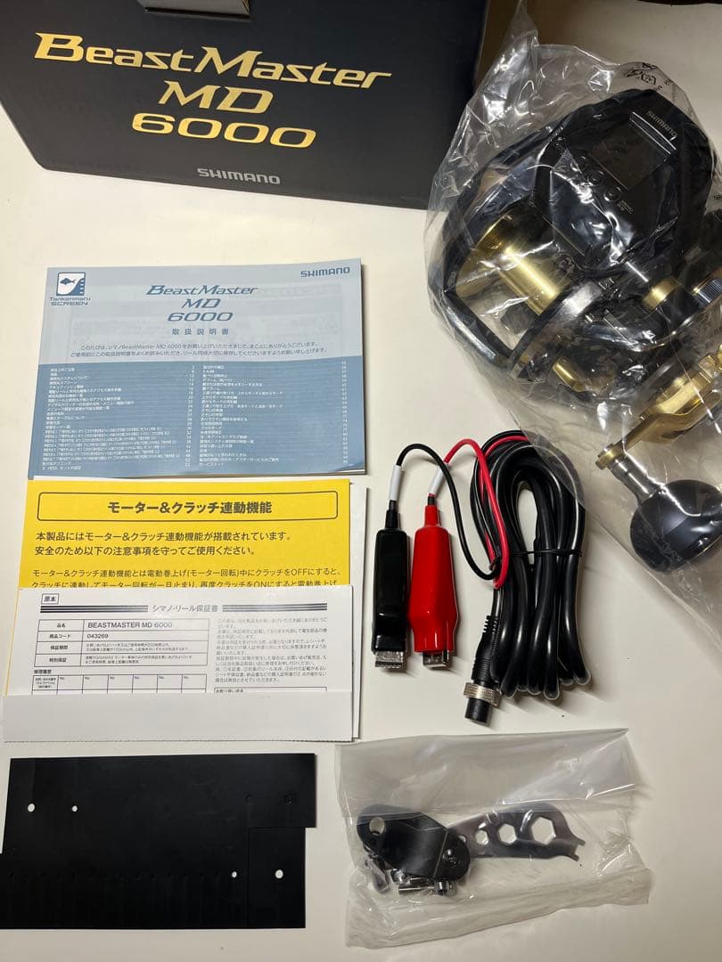 【新品未使用】ビーストマスターMD6000