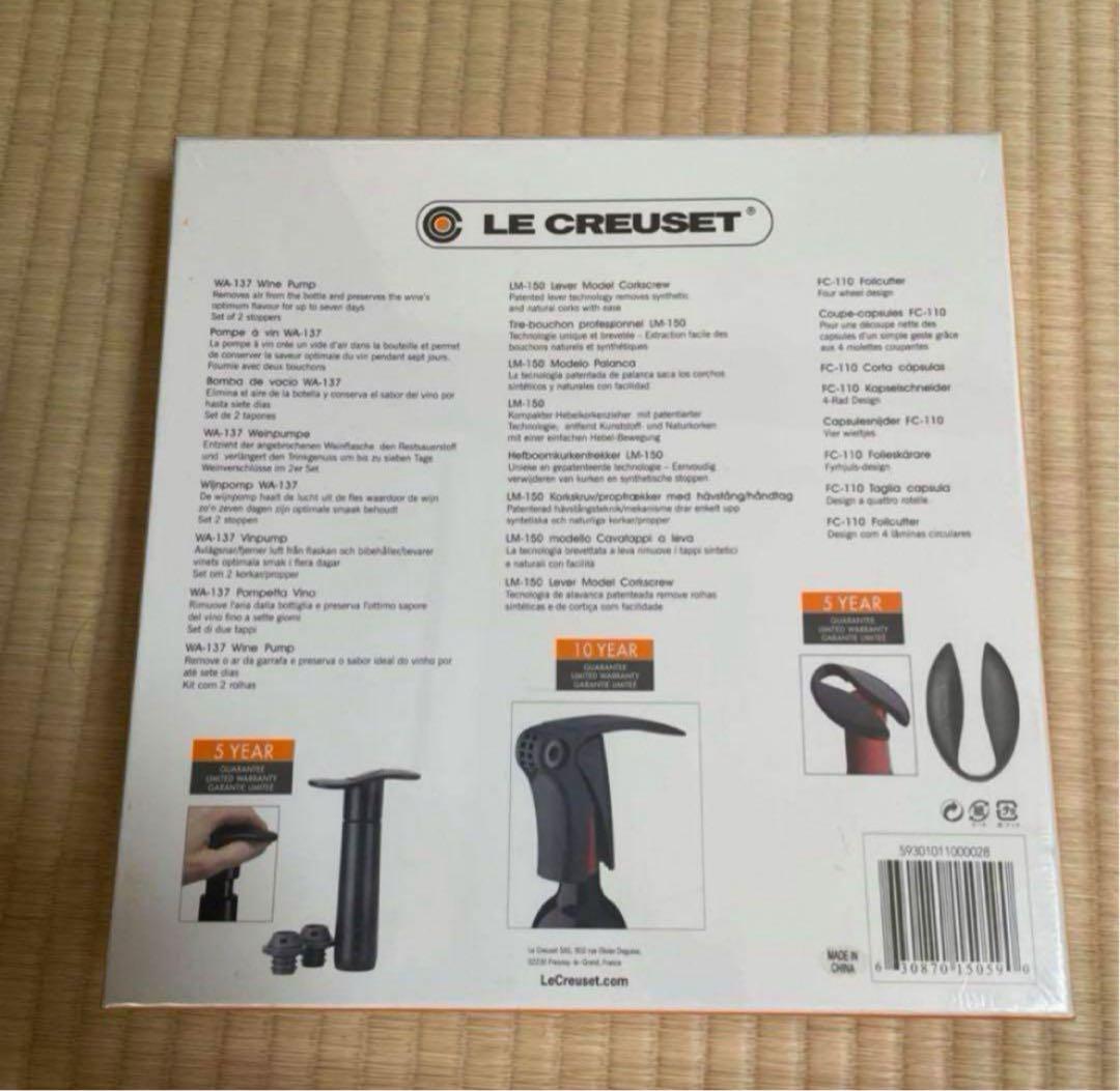 LE CREUSET キッチンツールセット