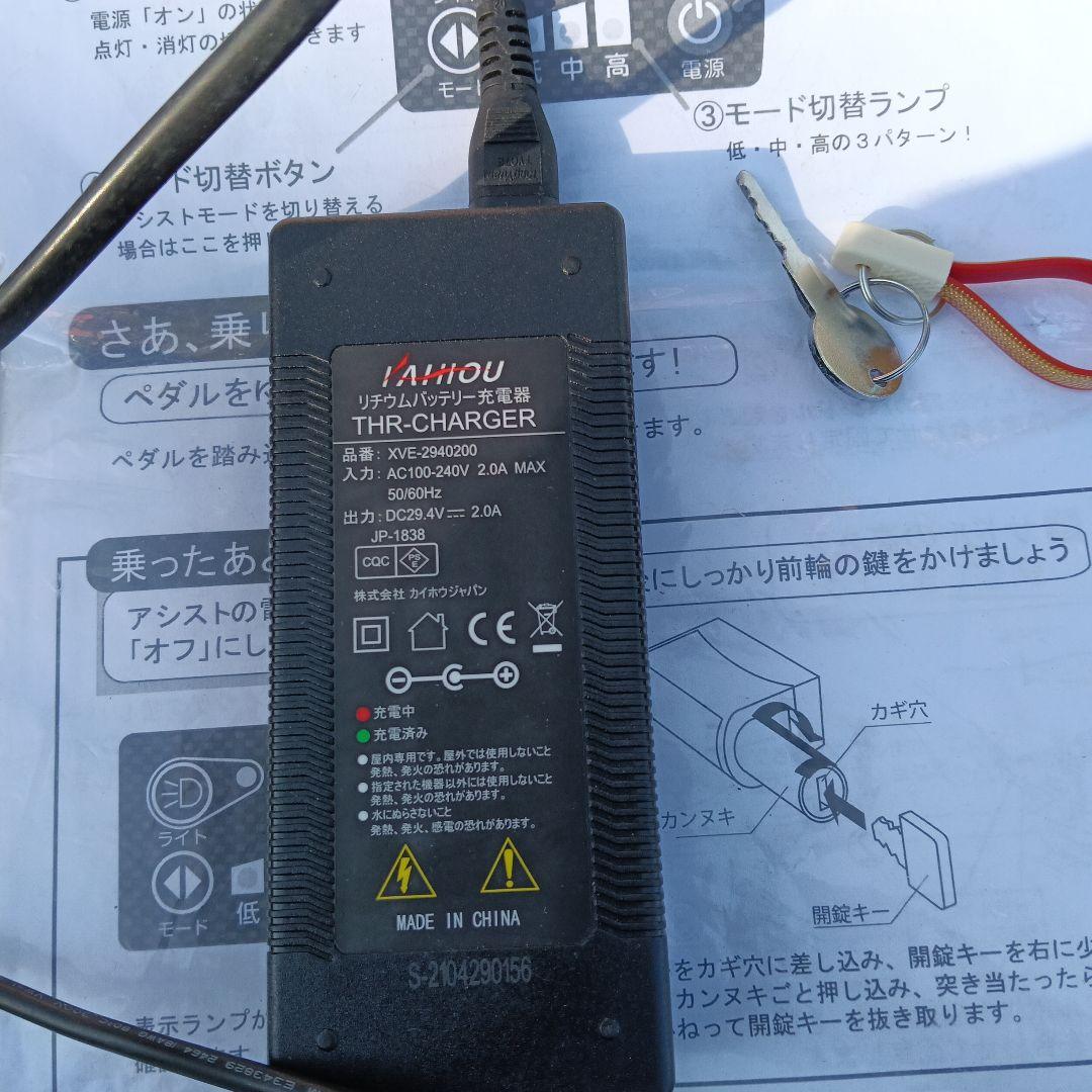 電動自転車　3輪　スイングアーム　アシスト自転車　引き取り値引きします！