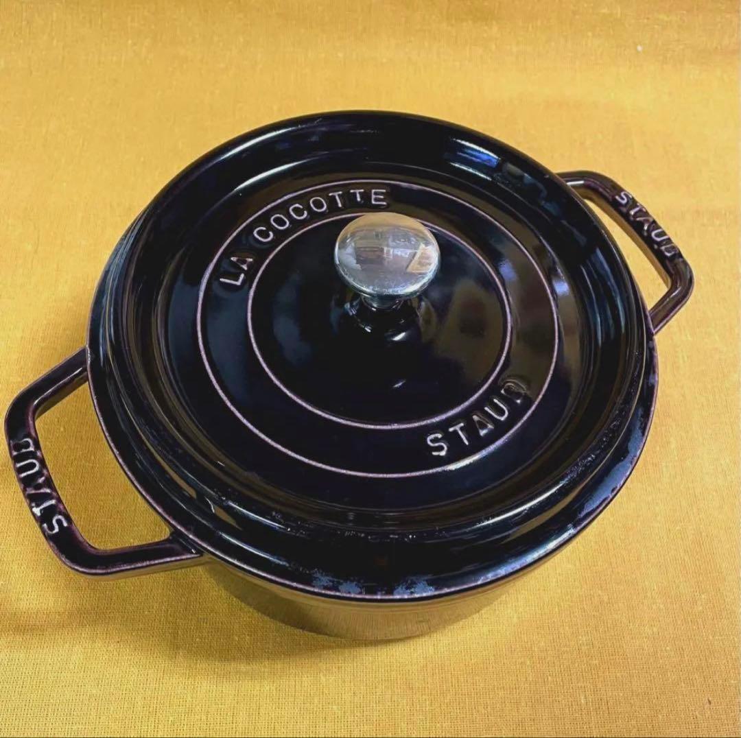 早い者勝ち‼️ 美品 ストウブ なんて美しい色 オーベルジン 22cm ホーロー鍋