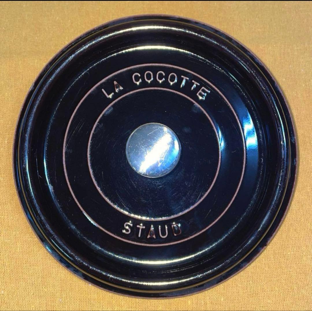 早い者勝ち‼️ 美品 ストウブ なんて美しい色 オーベルジン 22cm ホーロー鍋