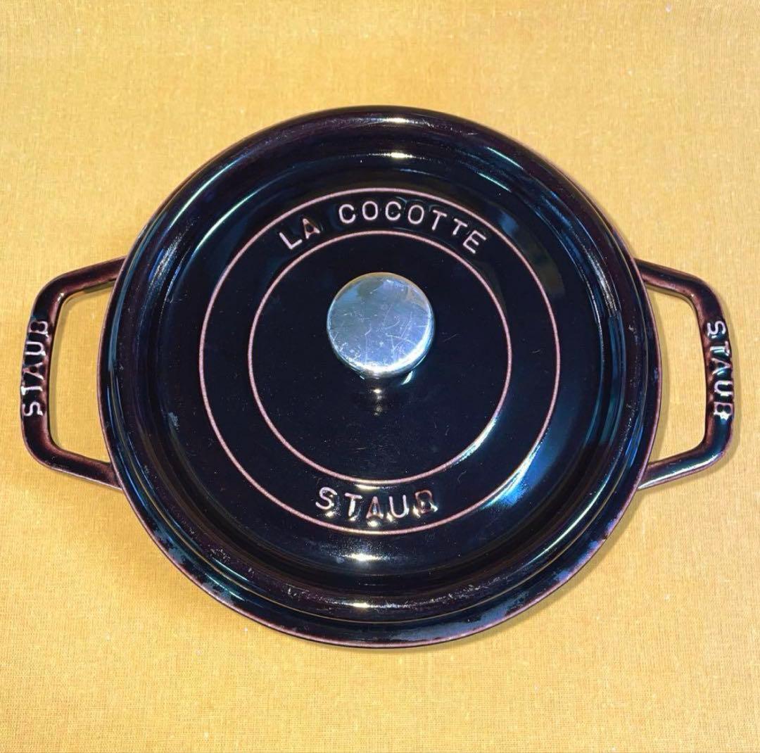 早い者勝ち‼️ 美品 ストウブ なんて美しい色 オーベルジン 22cm ホーロー鍋