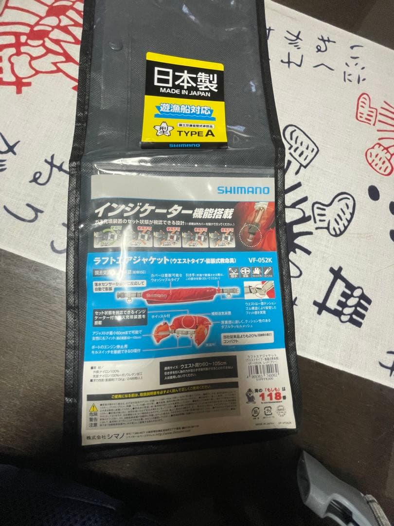 SHIMANO ライフジャケット ネイビー