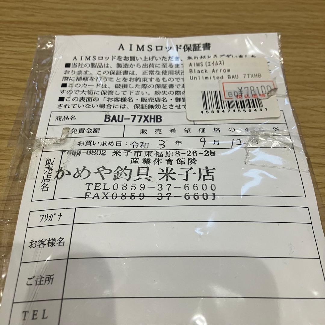 AIMS Black Arrow BAU-77XHB エイムス
