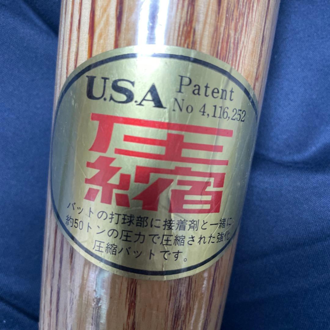 た*い様 超希少品・レア‼️日本製 ・久保田スラッガー・Slugger 圧縮バッ