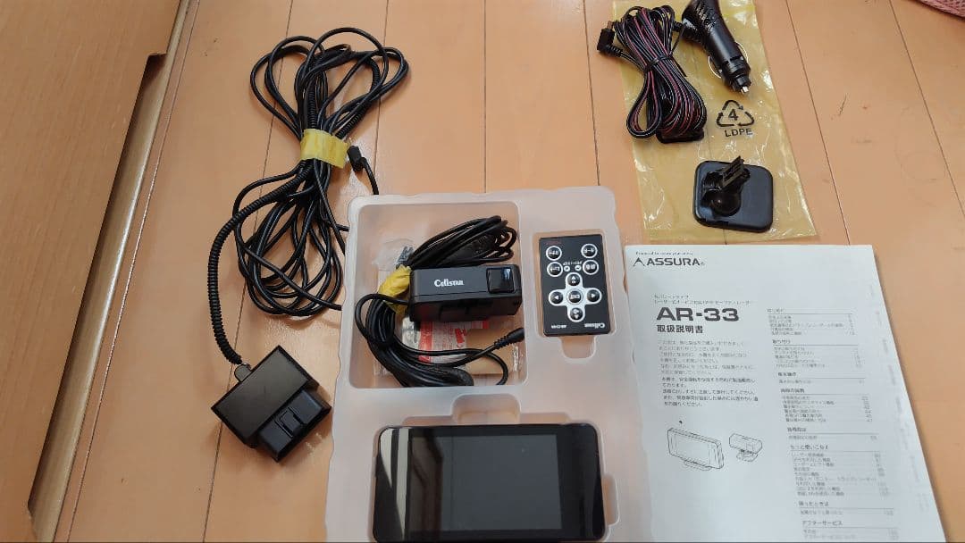 りり　AR-33 レーダー探知機本体 GPS搭載　OBD電源ケーブル付き