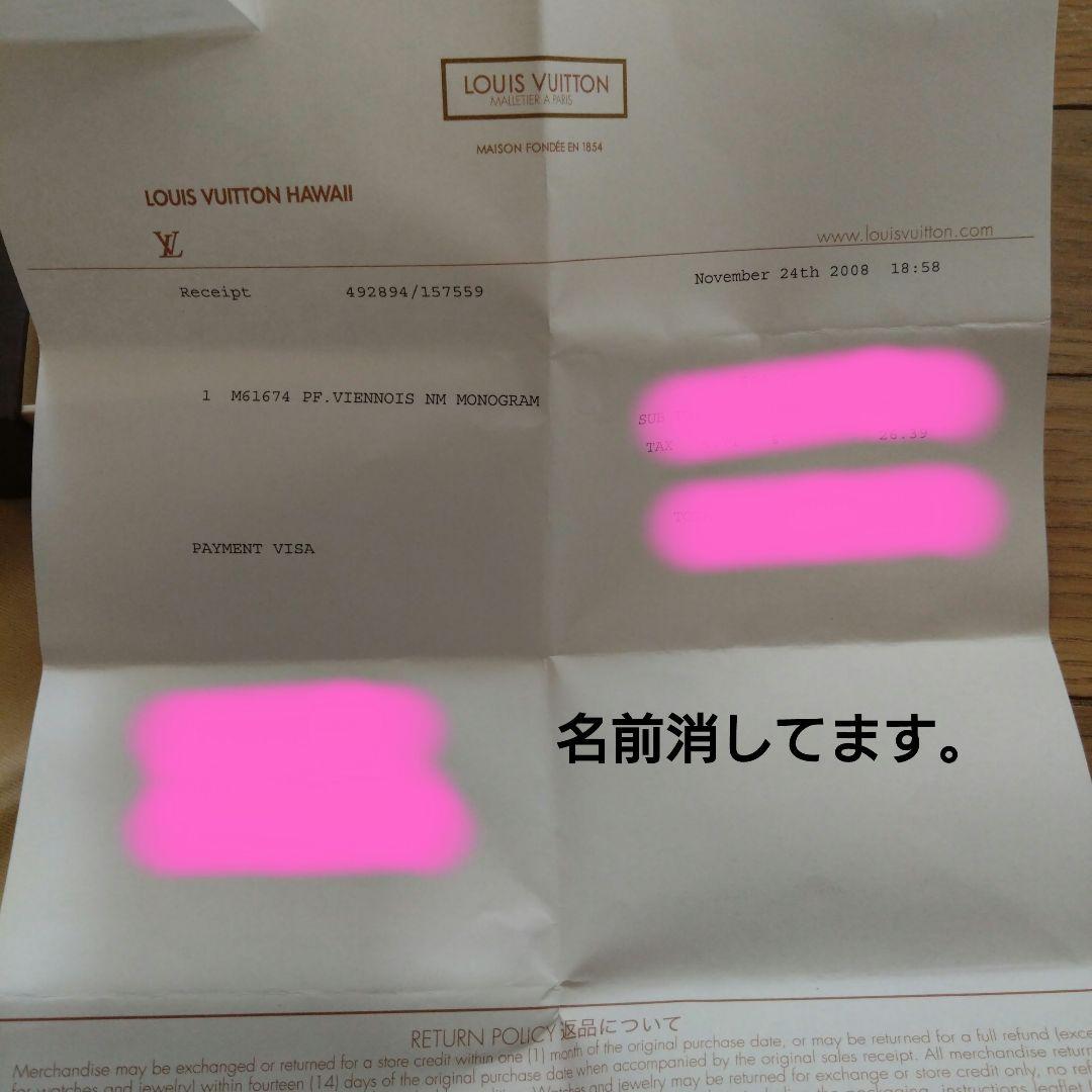 【極美品】LOUIS VUITTON 財布 ポルトフォイユ・ヴィエノワ