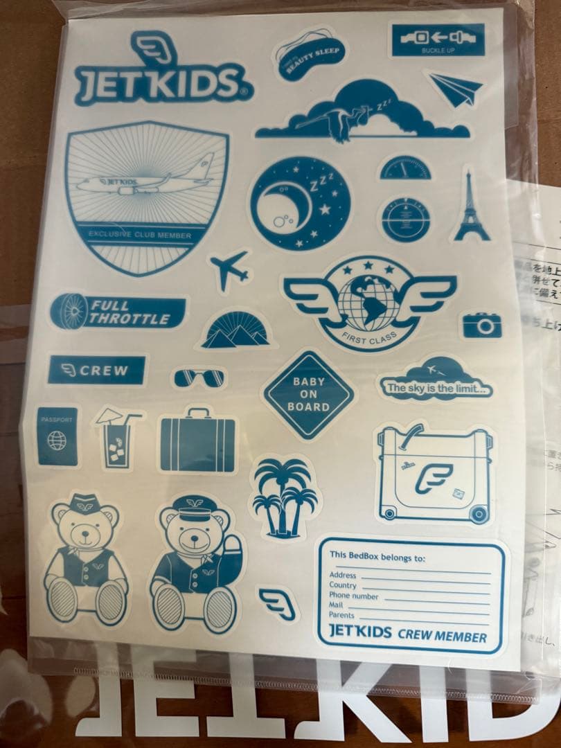 ストッケ　STOKKE ジェットキッズ ベットボックス