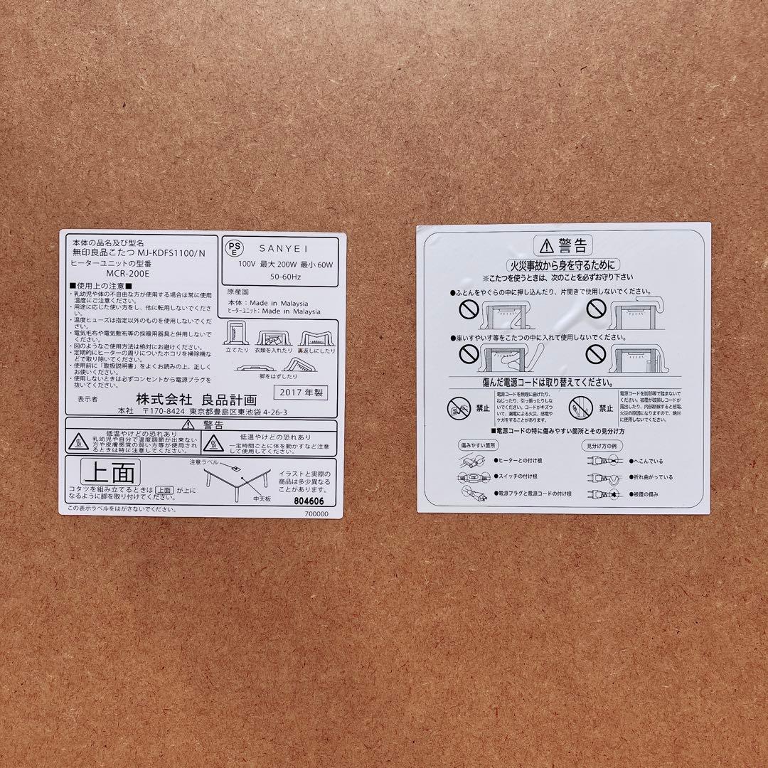 ※さくら　無印良品　楕円こたつテーブル　木製　MJ-KDFS1100/N
