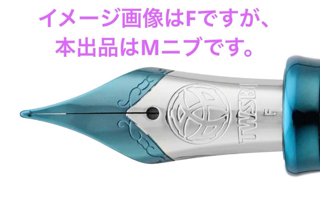 TWSBI VAC 700R カイヤナイトブルー　ツイスビー　新品未使用　字幅M
