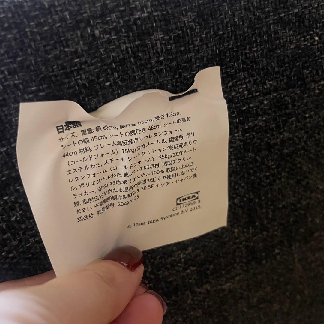 ス*ス様 【備品】IKEA VEDBO ヴェードボー