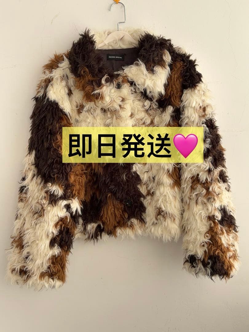 ジャケット・アウター MAISONSPECIAL - Curl Faux Fur Coat