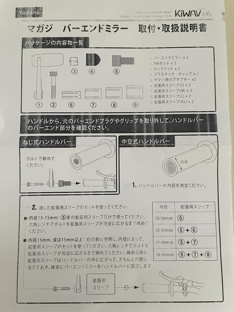 KiWAV ヤマハ車用 バーエンドミラー (ボブ) 黒 16mmネジ式