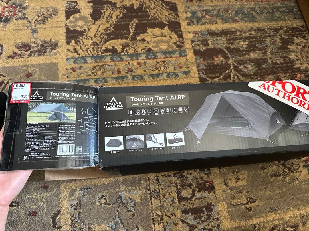 タラスブルバツーリングテント ALRP グランドシート付き
