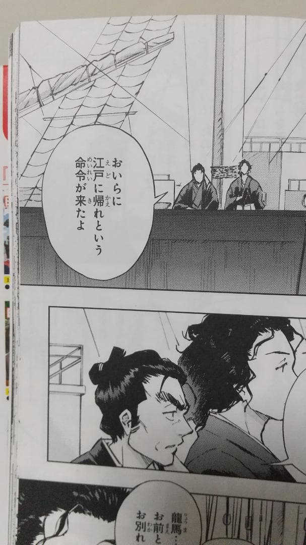 角川まんが学習シリーズ 日本の歴史 全15巻＋別巻4冊 計19冊セット