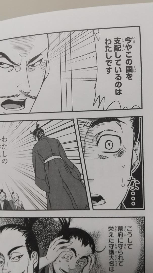 角川まんが学習シリーズ 日本の歴史 全15巻＋別巻4冊 計19冊セット