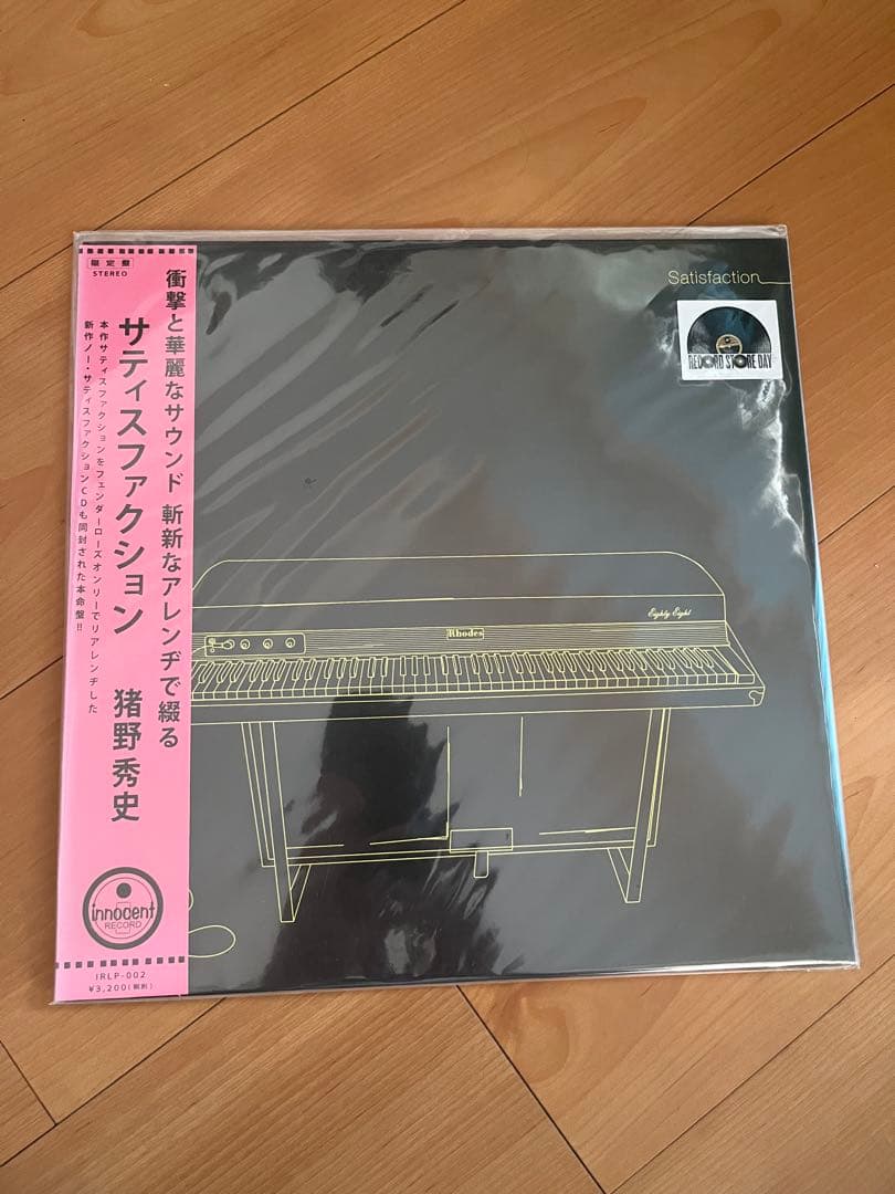 INO hidefumi Satisfaction レコード Spartacus