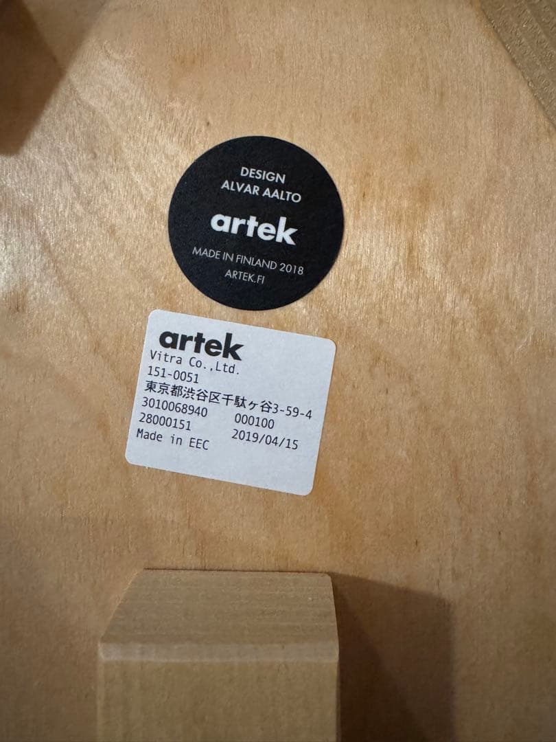 artek スツール　3本足