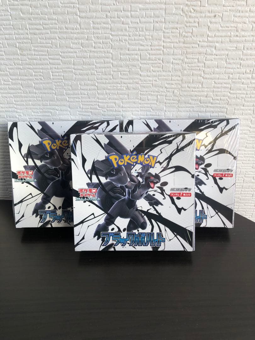 ポケモンカードゲーム スカーレット＆バイオレット 拡張パックブラックボルトBOX