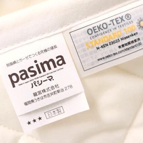 【新品】　パシーマ パットシーツ　セミダブル　 133×210cm　きなり