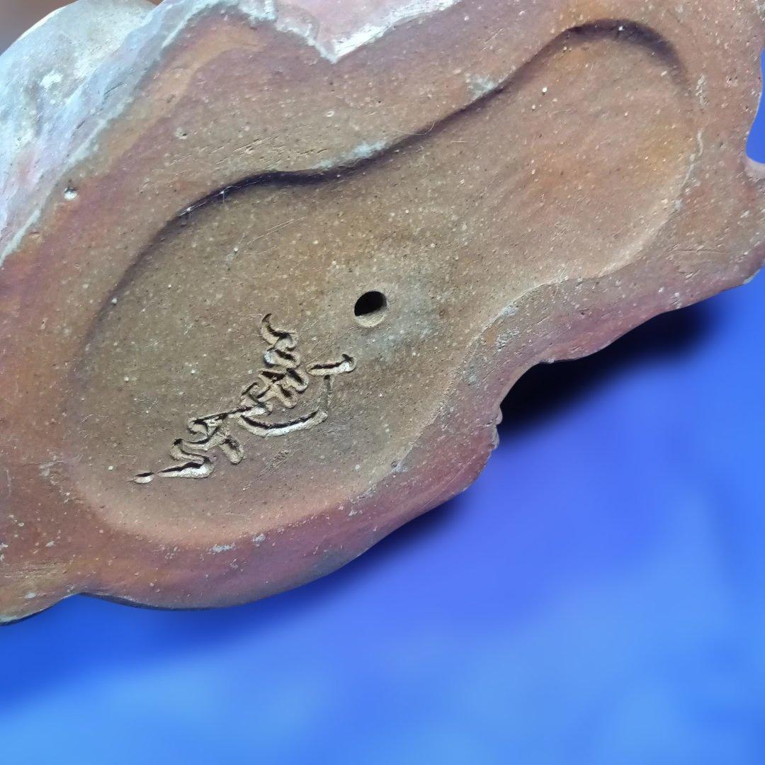 備前焼名工小西陶古作兎