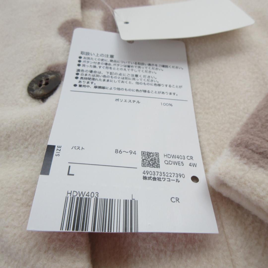 定価17,050円 マタノアツコ パジャマ 冬 ワコール Lサイズ あったか