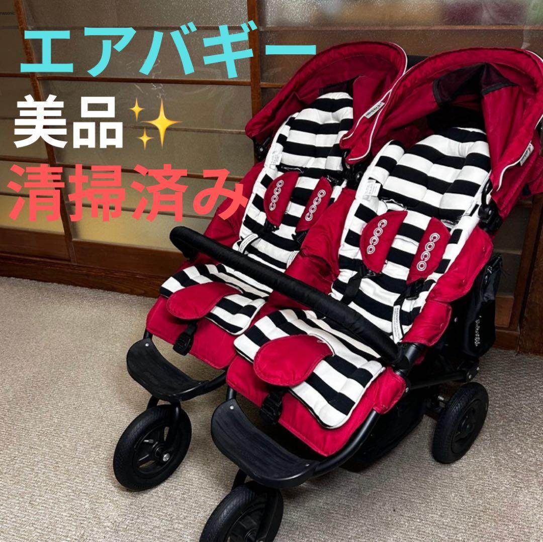美品 エアバギーAirBuggyココダブル ベビーカー 2人乗り チェリーレッド