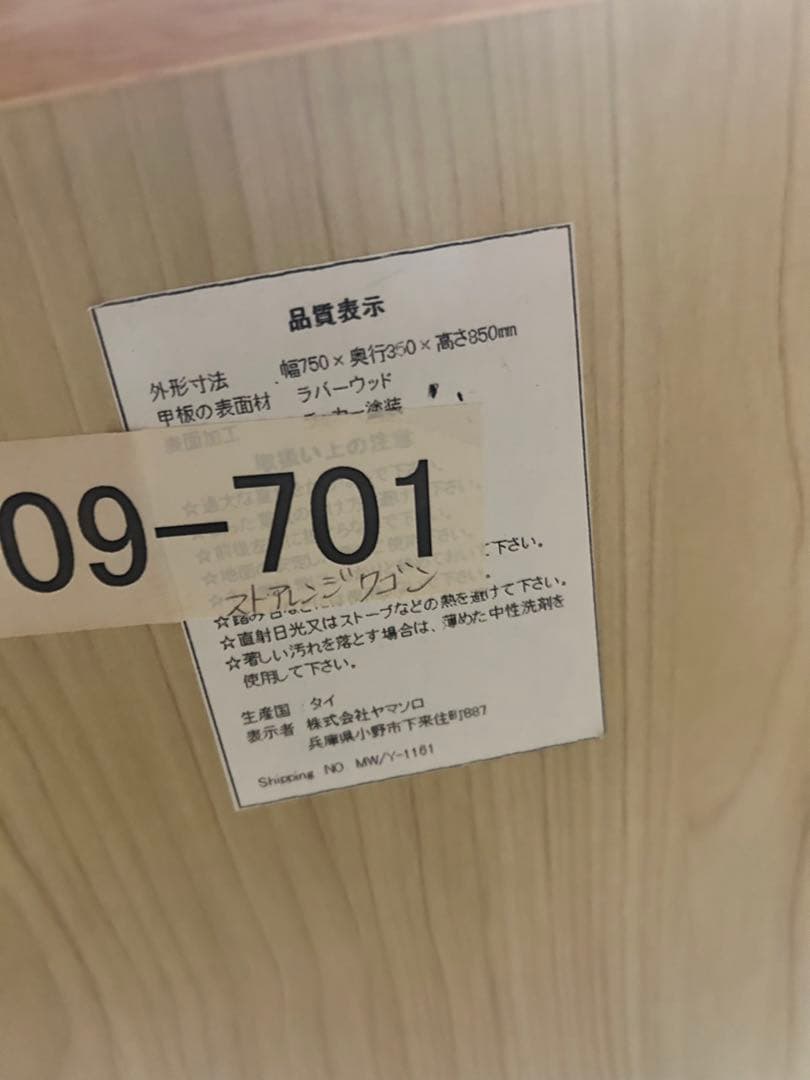 再値下げ‪☆美品 タイル ストアレンジワゴン