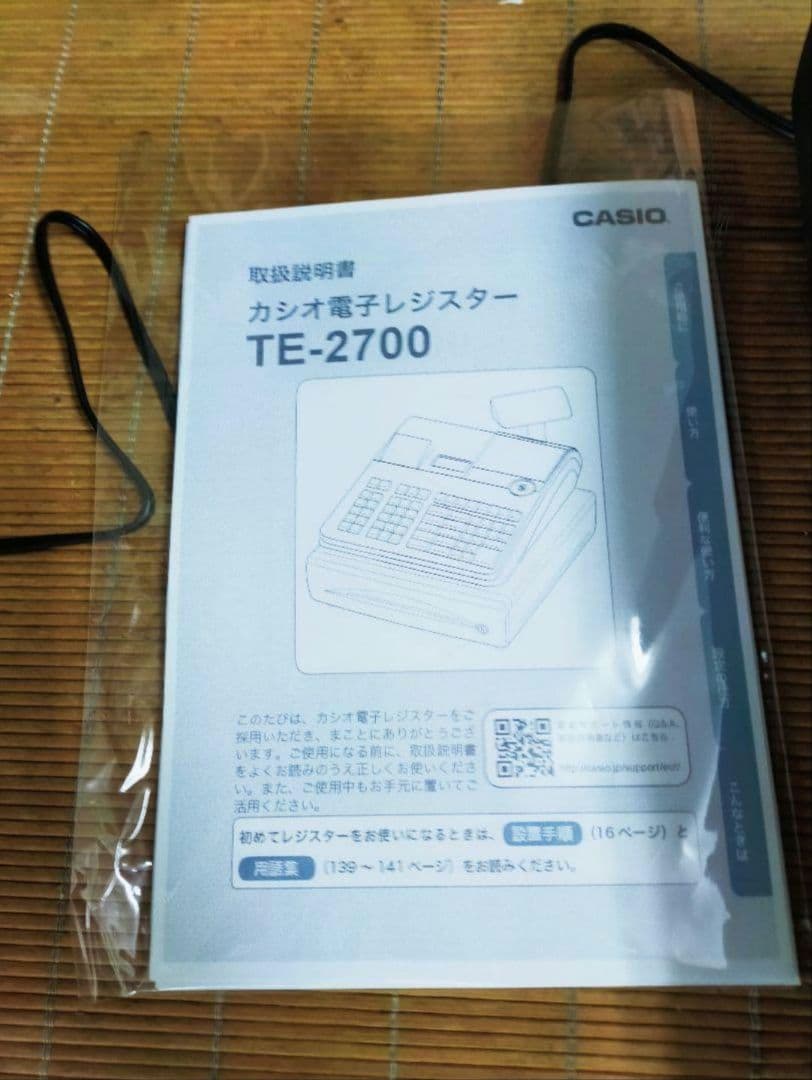 カシオレジスター　TE-2700　フル設定込み　PC連携　25022700