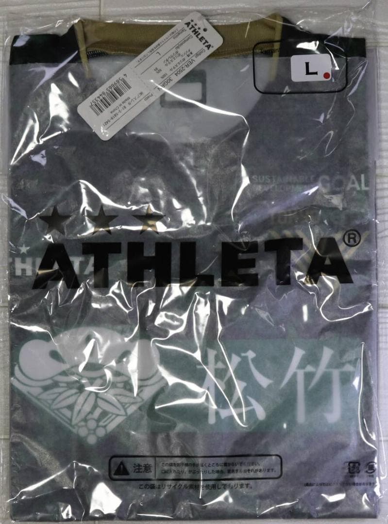 東京ヴェルディ 選手着用モデルレプリカプラクティスシャツ アスレタ