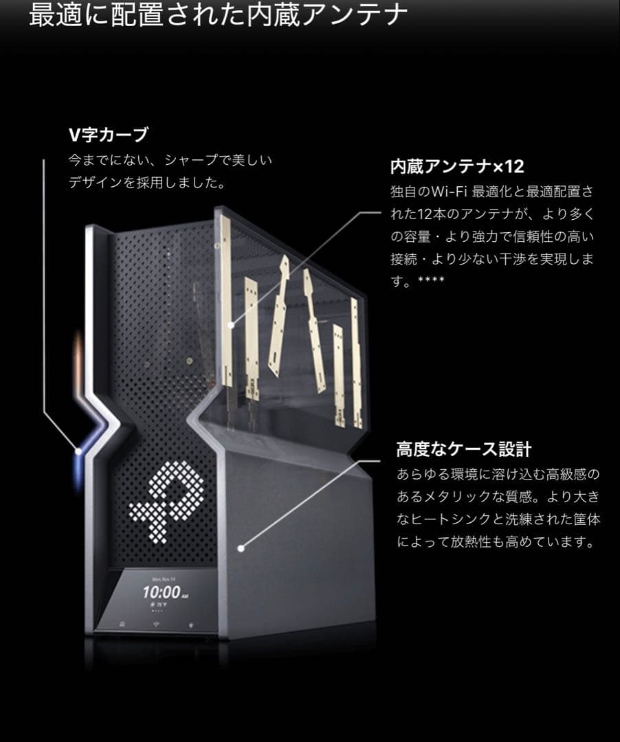 TP-Link Archer BE900 Wi-Fi 7 クアッドバンド