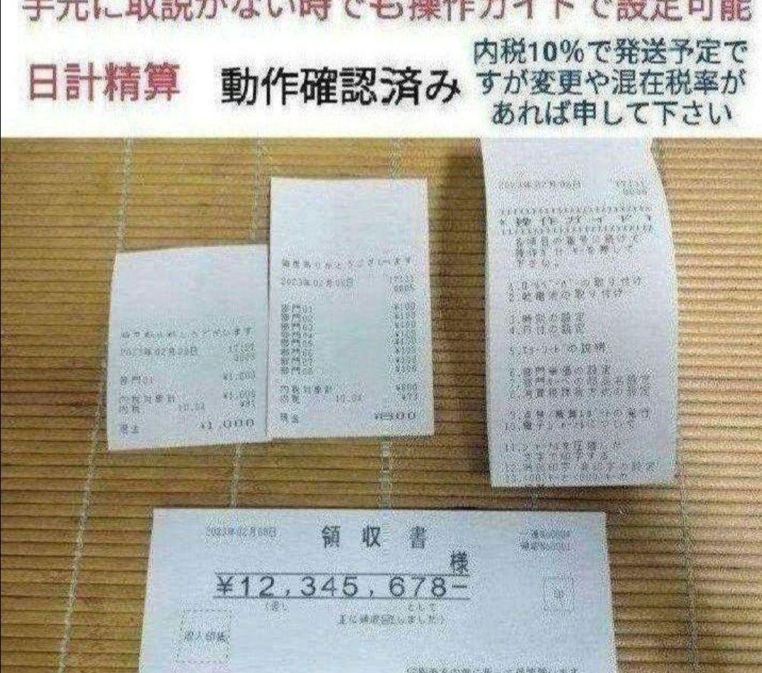 カシオレジスター　SE-S20/NL200　人気機種　送料無料　22020987