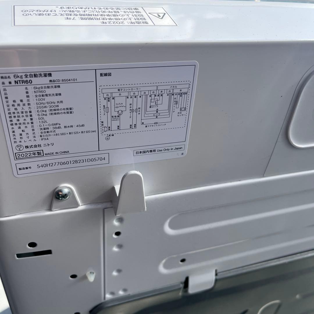 福岡市引き取り希望　2022ニトリ6kg 縦型洗濯機 NTR60