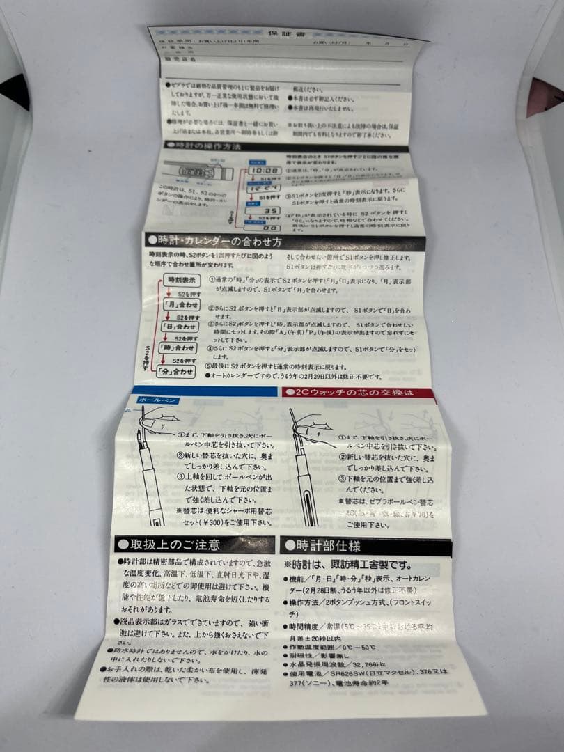 蝕刻 ゼブラ シャーボ 2Cウォッチ 2色ボールペン 時計付き　2本セット　廃盤