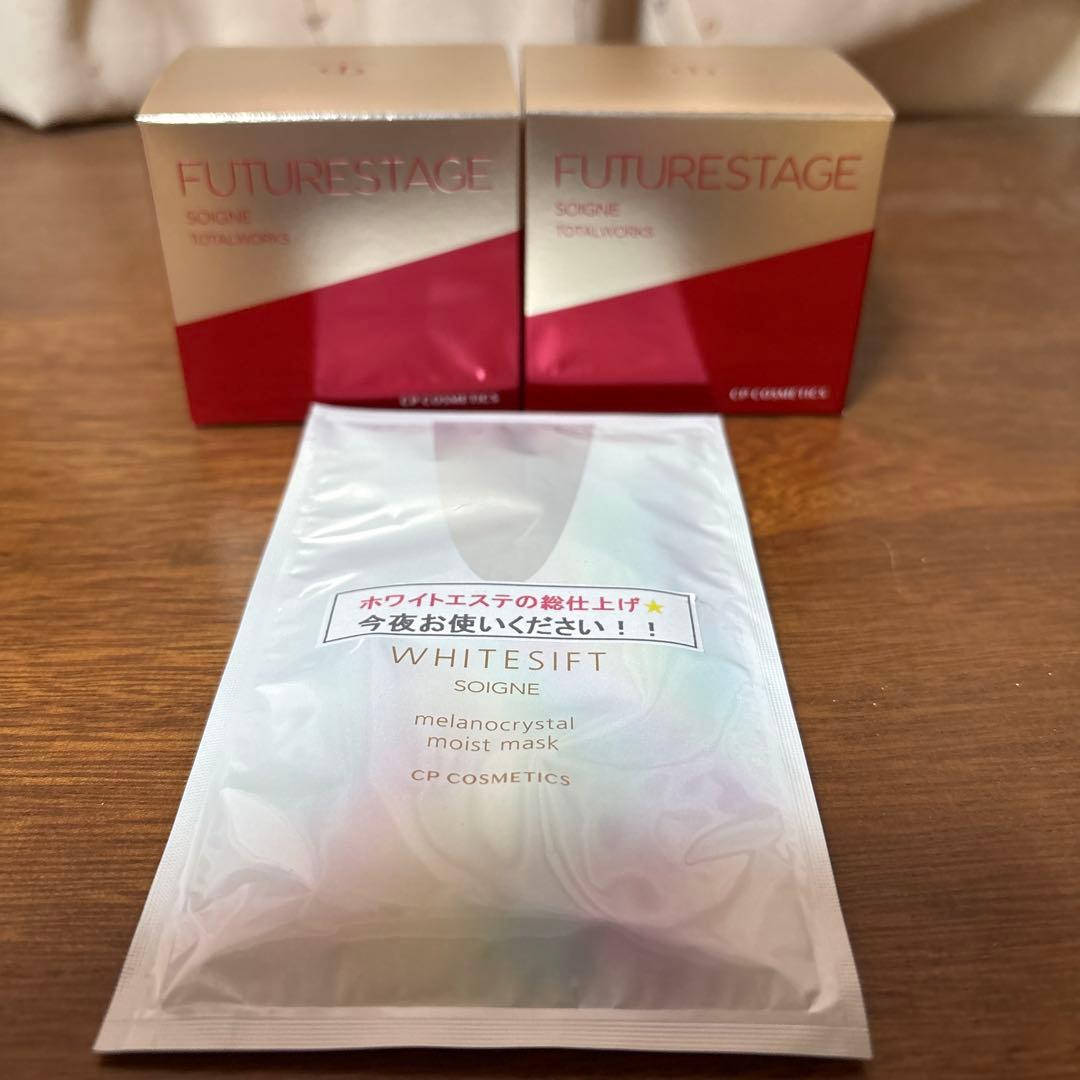 cpソワーニュ トータルワークスEX 2個　ホワイトシフト　シートマスク