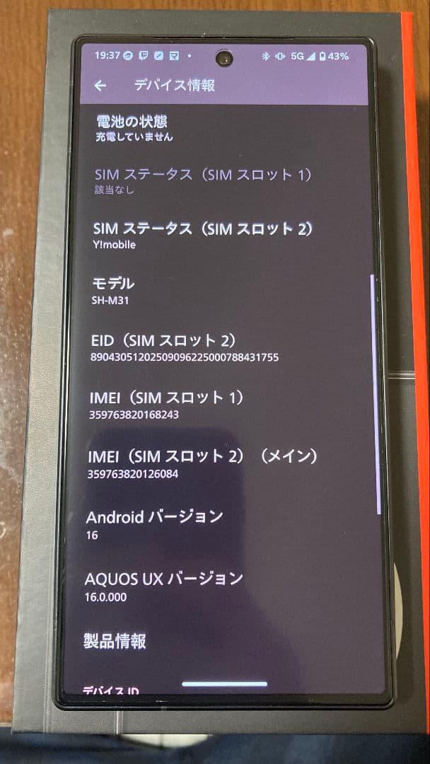 AQUOS R10 512GB チャコールブラック　美品 SIMフリー