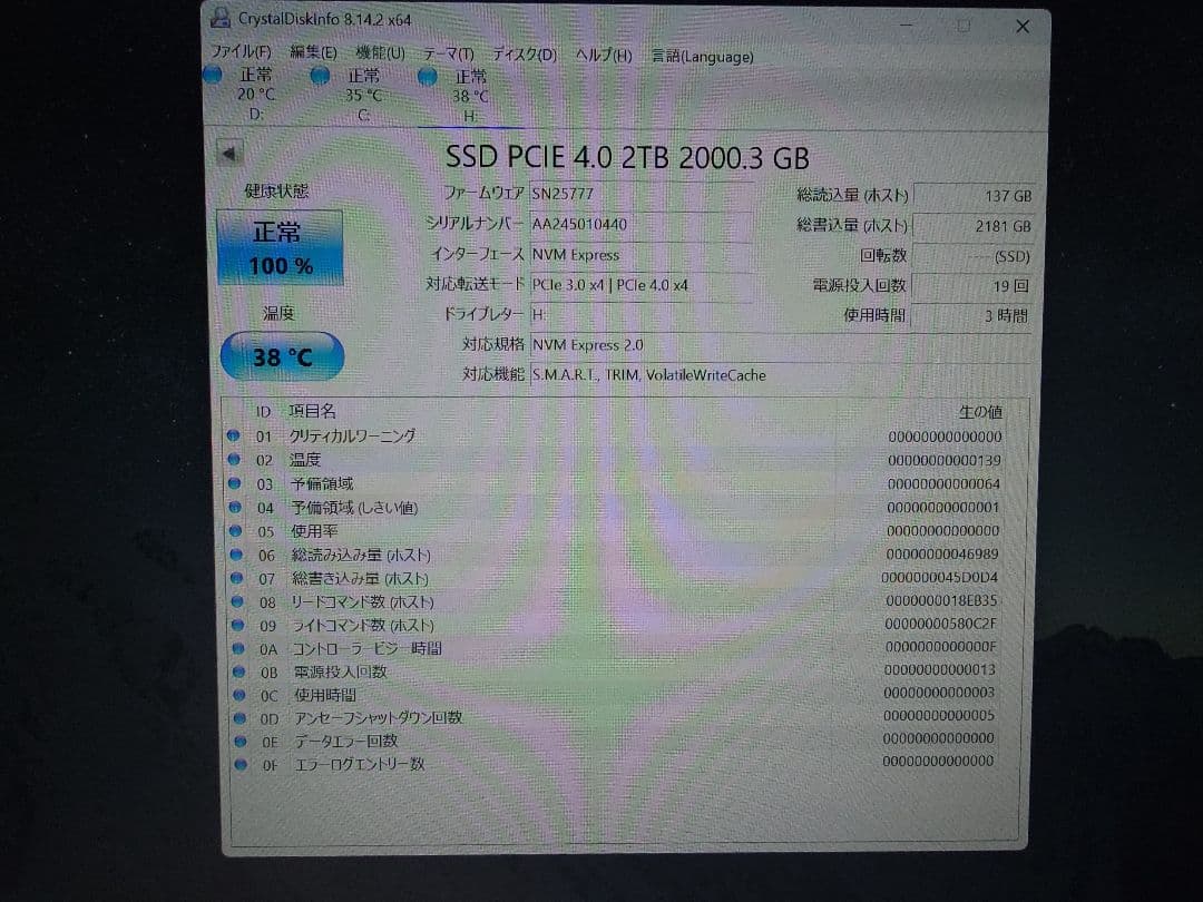 ア*ケ様 【極美品】GEO PS5専用 GRFD-SSD S880 2TB M.