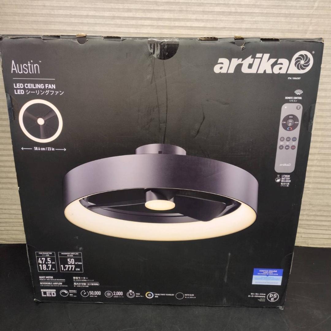 ☆未使用　ARTIKA　LEDシーリングファン　FAN-AUR-C4BL