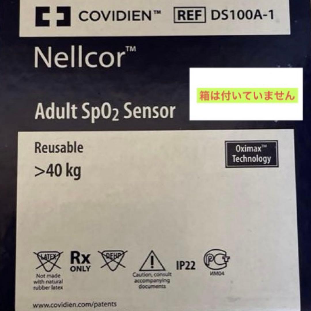 Nellcor Adult SpO2 ネルコア DS100A-1 オキシセンサ