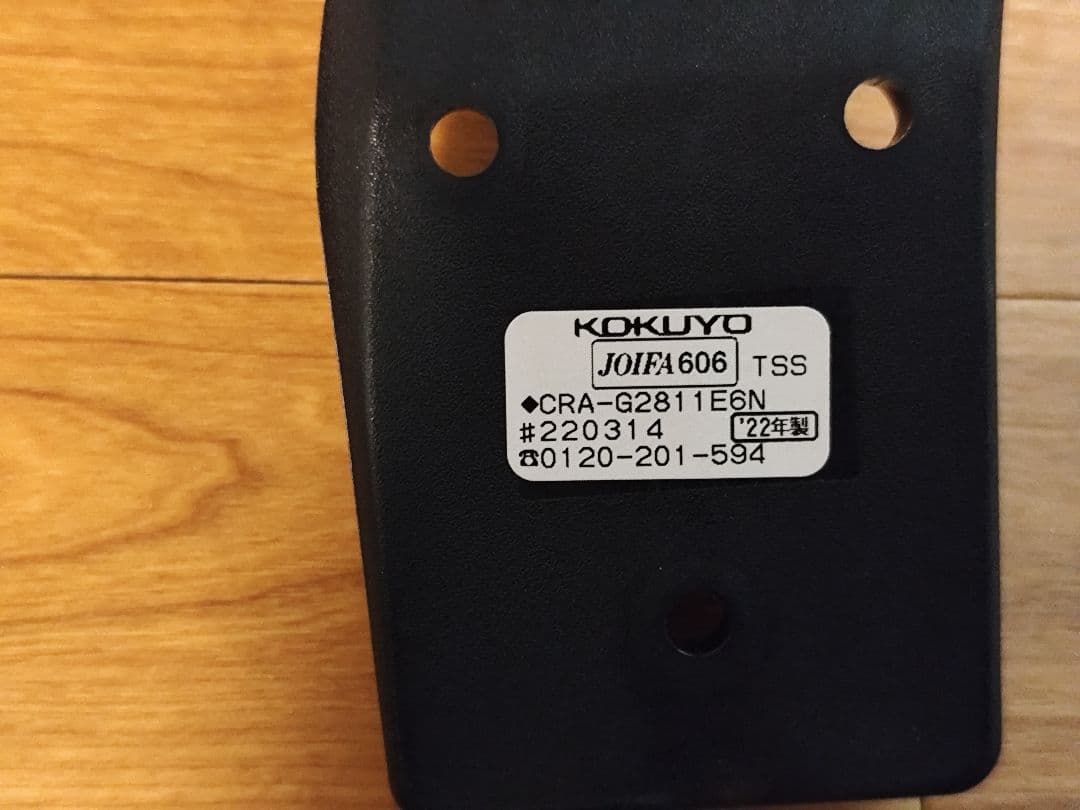 コクヨ KOKUYO ベゼル　可動肘