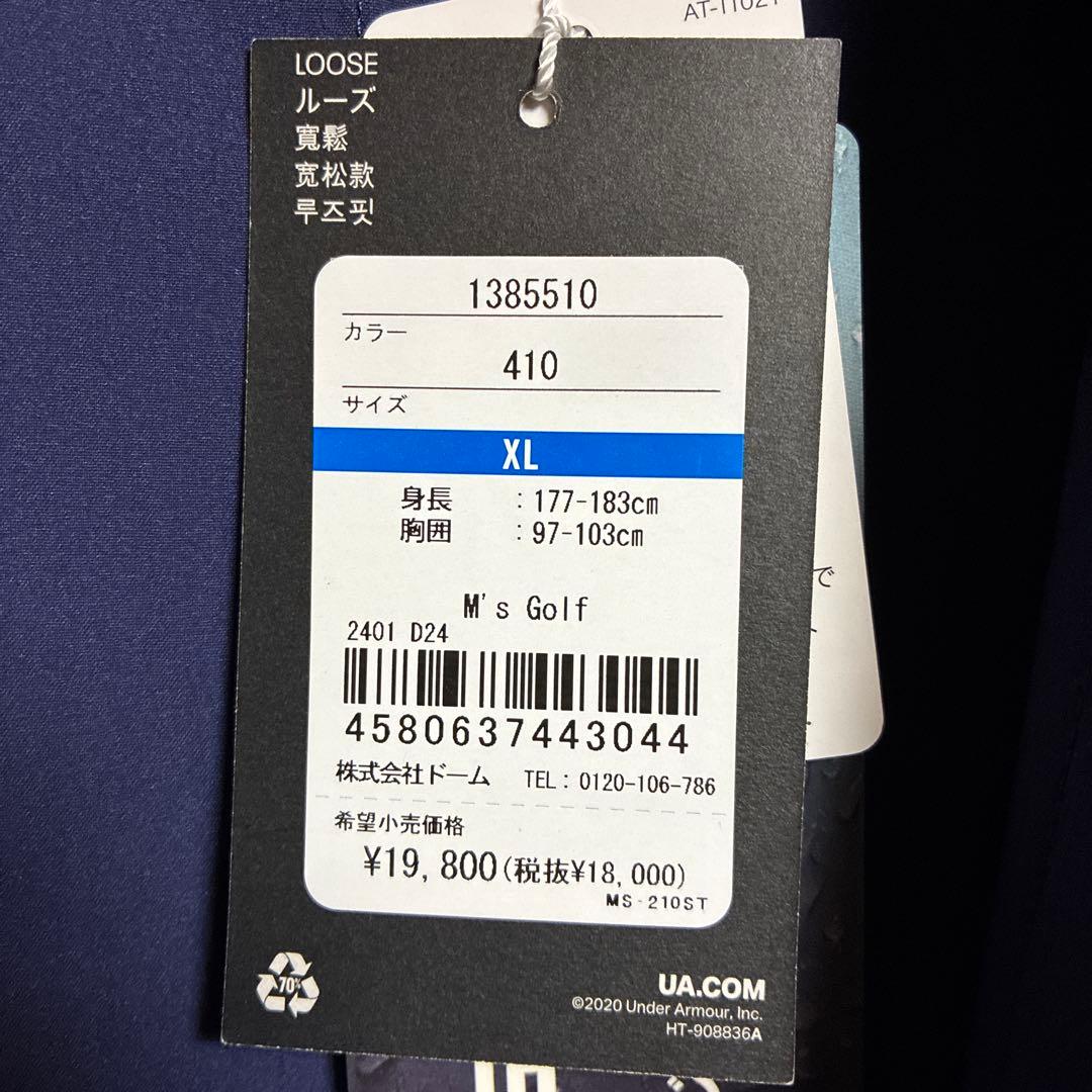 アンダーアーマー　ストレッチウーブン ツイル ジャケットメンズ