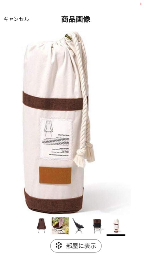 ヘリノックス チェアツー　ホーム　コーヒー　未使用