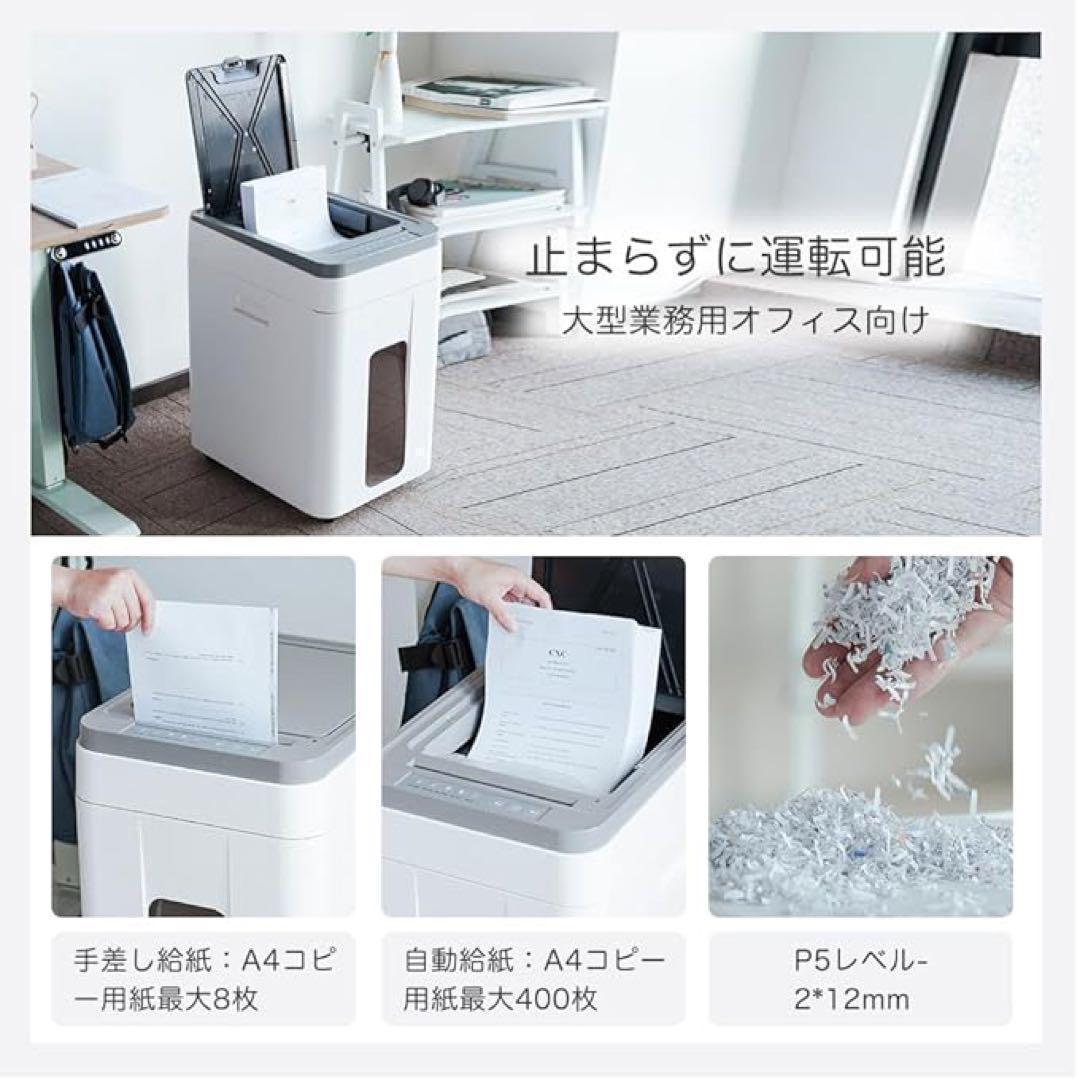 業務効率UP⭐️自動細断400枚 大容量50L業務用シュレッダー セキュリティ