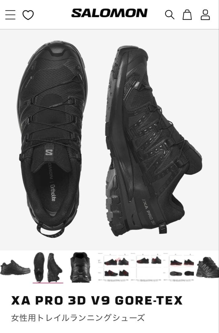 SALOMON XA PRO 3D V9 GORE-TEX ブラック