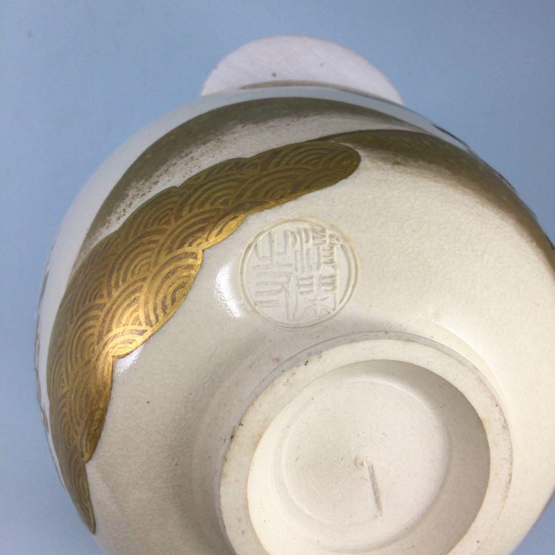 清閑寺窯杉田祥平　金彩松梅茶碗　共箱　大判で上手物　京焼抹茶碗　茶道具