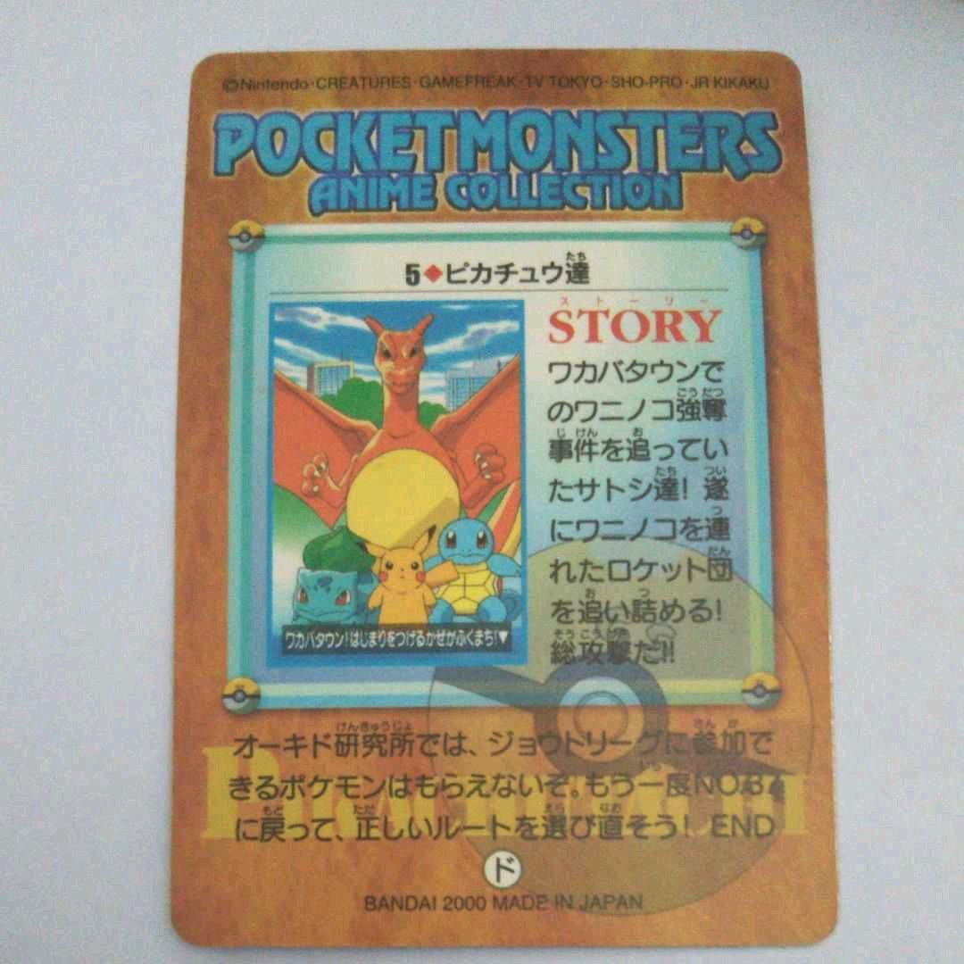 ポケモンカードダス アニメコレクション 人気のリザードンセット